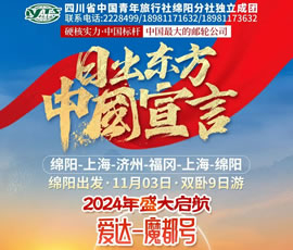 愛(ài)達(dá)魔都號(hào)—上海-濟(jì)州-福岡郵輪4晚5天、火車雙臥9日游