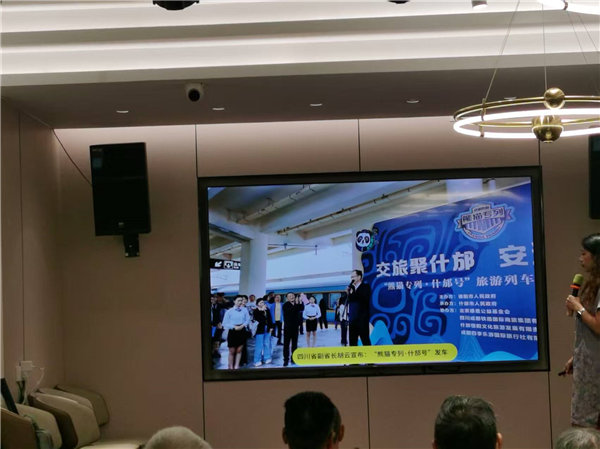 綿陽中旅行假日旅行社舉行“什邡號.2025熊貓專列”旅游線路分享會